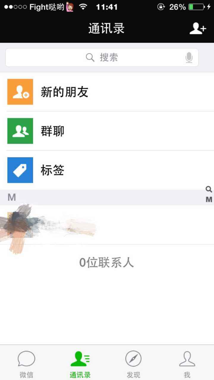 微信聊天记录中的时间(微信聊天记录中的时间怎么改)
