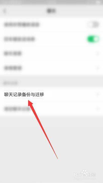 怎么把电脑的聊天记录导出到手机(如何把电脑上的聊天记录导到手机上)