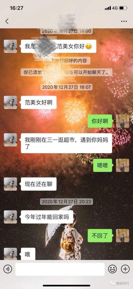 很有水平的聊天记录(上百张的聊天记录都比不上)