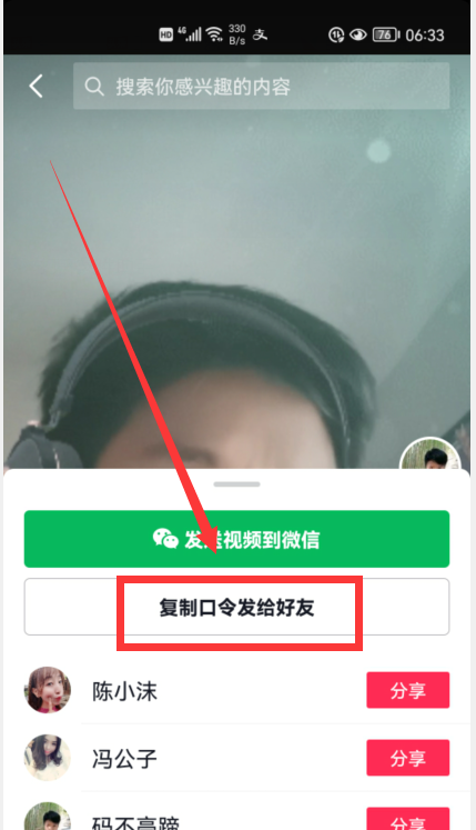 抖音关于恢复微信聊天记录(抖音上恢复微信聊天记录是真的吗)