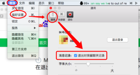 mac微信聊天记录找回(怎么找回苹果微信聊天记录)