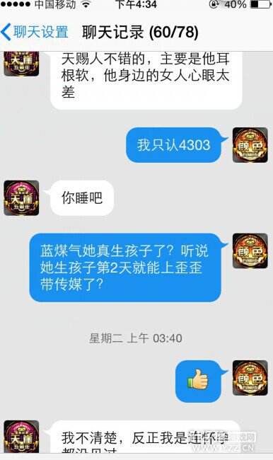 手机yy聊天记录(手机yy聊天记录保存多久)