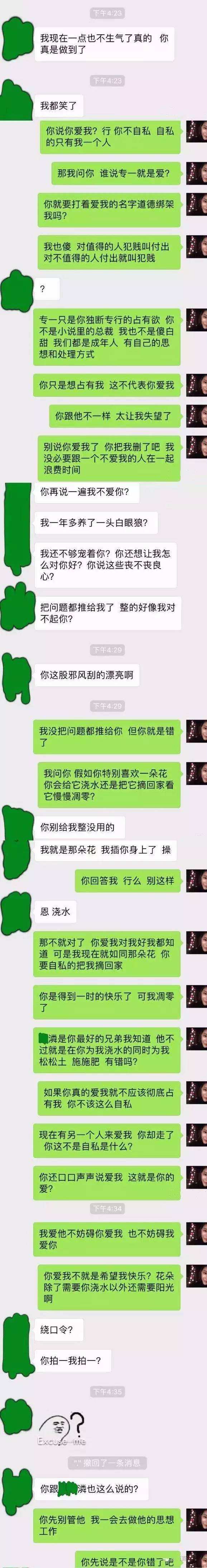 男人删除我的聊天记录(男人为什么删聊天记录?)