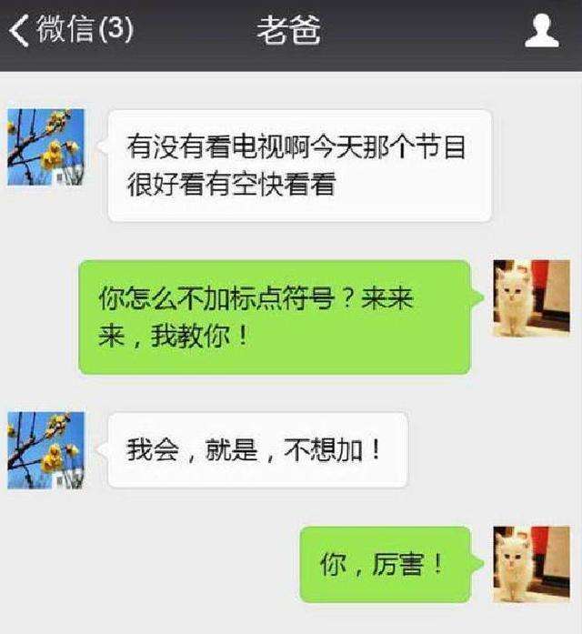 逗比老婆爆笑聊天记录(各种逗比的聊天记录 搞笑)