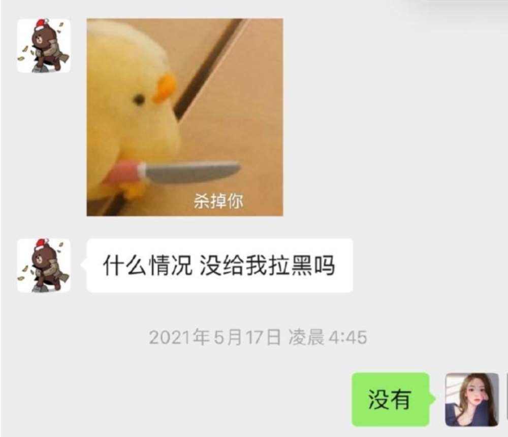 黑白聊天记录表情包(黑白聊天记录表情包制作)