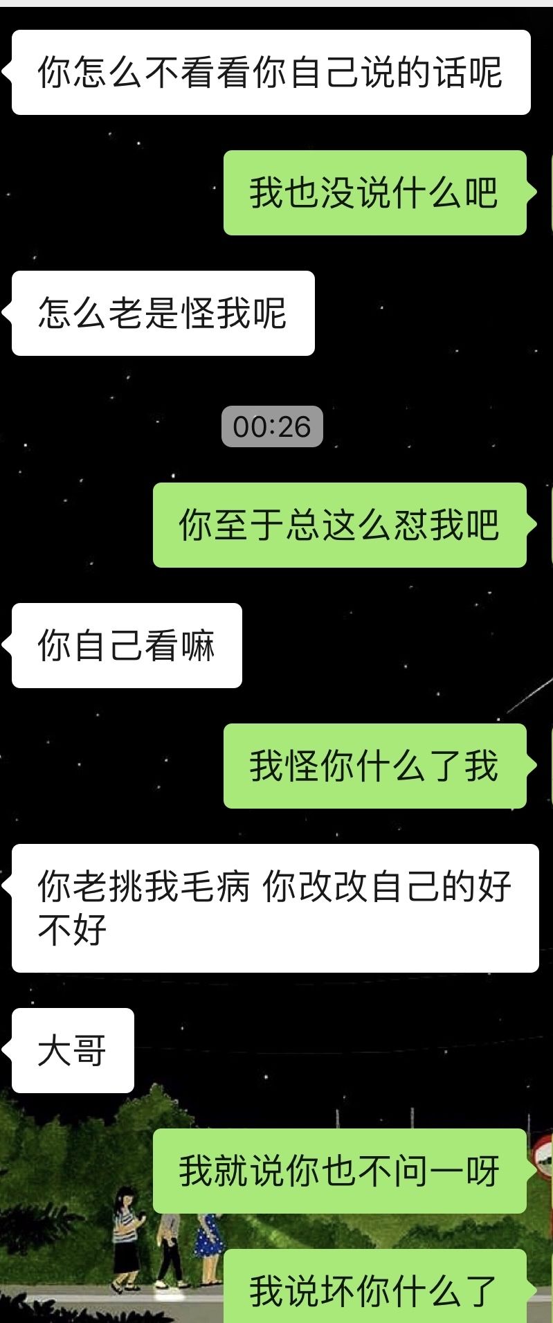 男朋友在家聊天记录(男朋友和我的聊天记录)