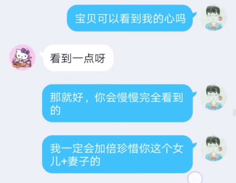 鲍毓明聊天记录有反转的吗的简单介绍