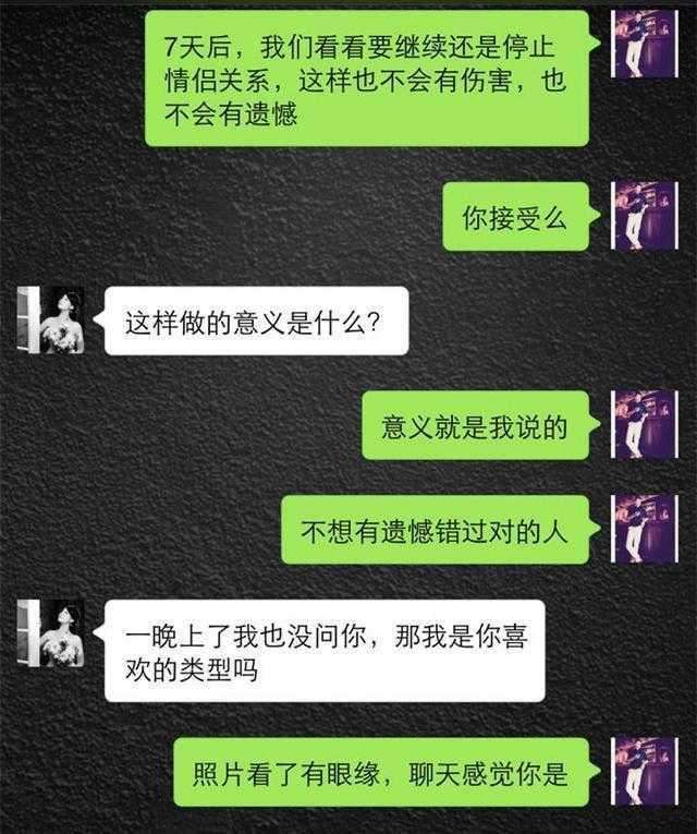 妹子不怎么聊天记录(如何找话题和妹子聊天记录)