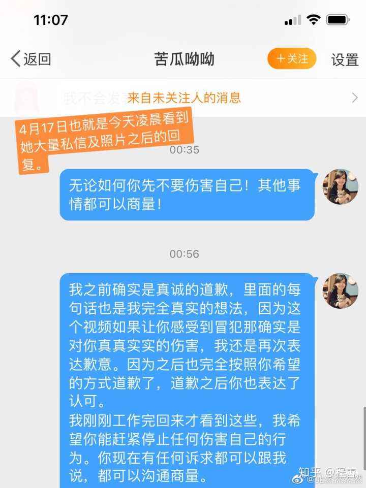 自残男生聊天记录(男生自残真实清晰图片)