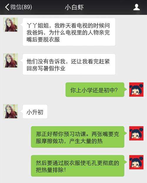 女友删除一个男的聊天记录(男朋友删除跟女生的聊天记录)