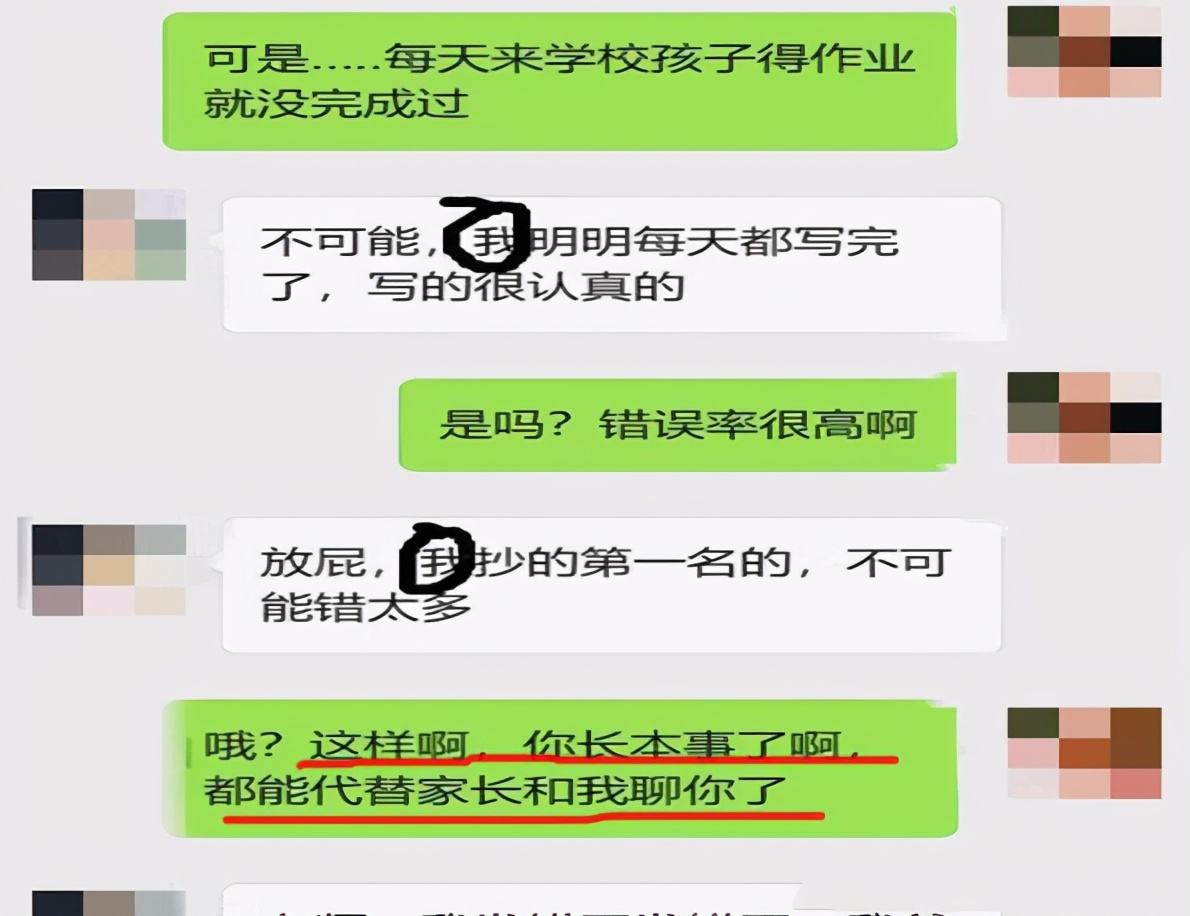 老师跟学生们聊天记录(老师可以看到学生的聊天记录吗)