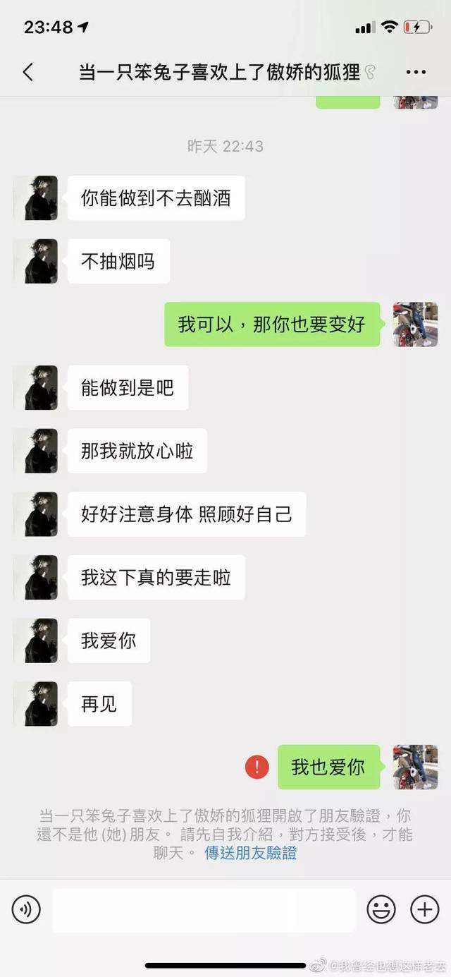 女人哭聊天记录(女生哭了找我倾诉)