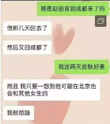 关于云南沾益出轨少妇聊天记录的信息