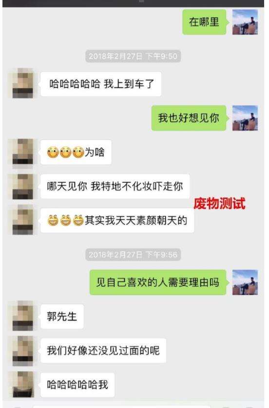 超甜超撩聊天记录(很甜很撩男生的聊天记录)