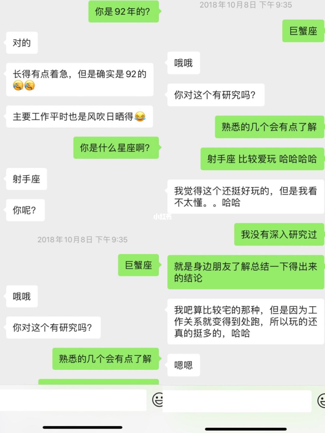 关于真实相亲奔现聊天记录的信息