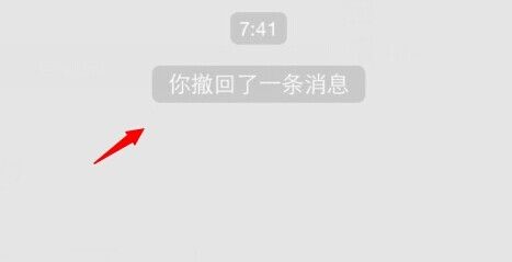 微信怎么查看撤回聊天记录(怎么查找微信撤回的聊天记录)