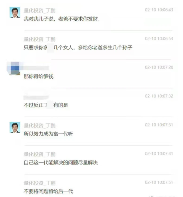 关于男生叫你儿子怎么回复聊天记录的信息