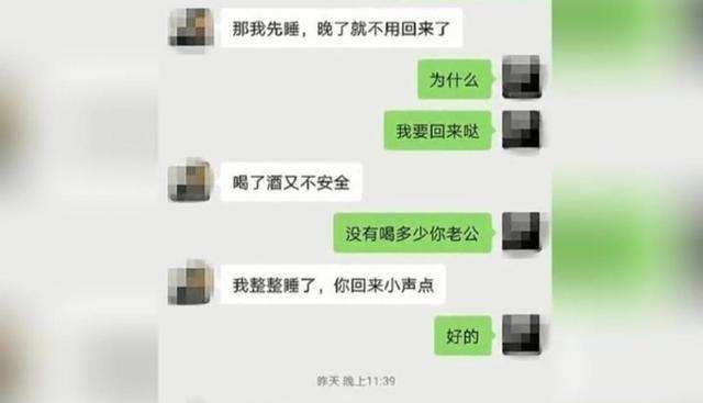 老公半夜查我聊天记录(偷偷查老公的微信聊天记录)