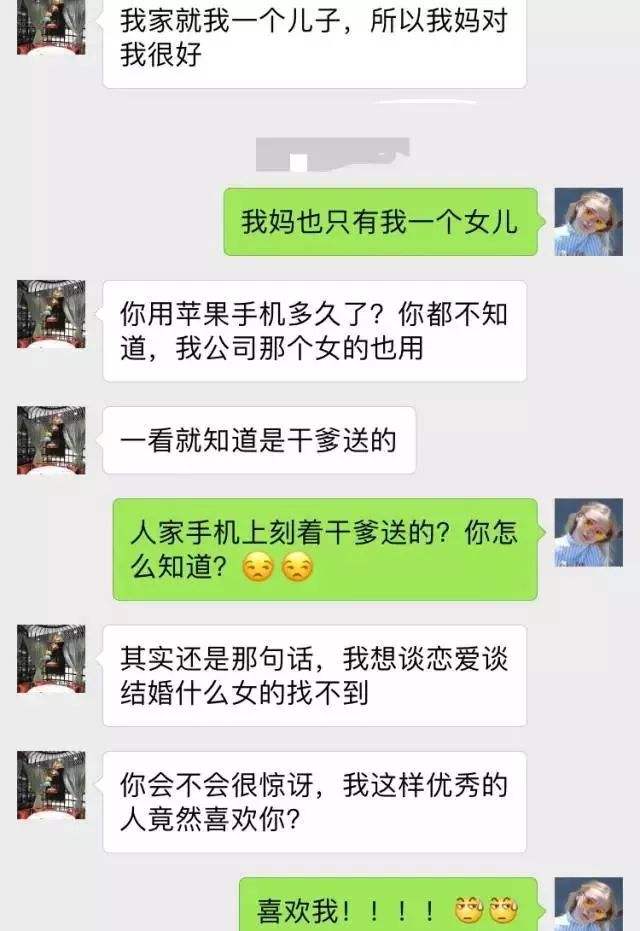 成熟大叔的聊天记录的简单介绍