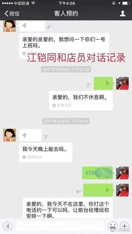 聚餐聊天记录表(约吃饭的聊天记录图片)