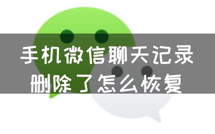 微信聊天记录够不够定罪(仅仅有微信聊天记录能定罪吗)