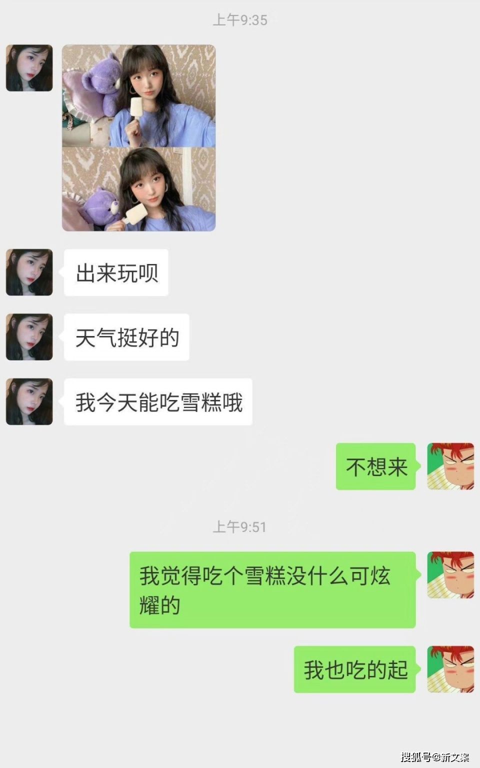 和女朋友第一次聊天记录文案(第一次和女朋友合照发的说说文案)