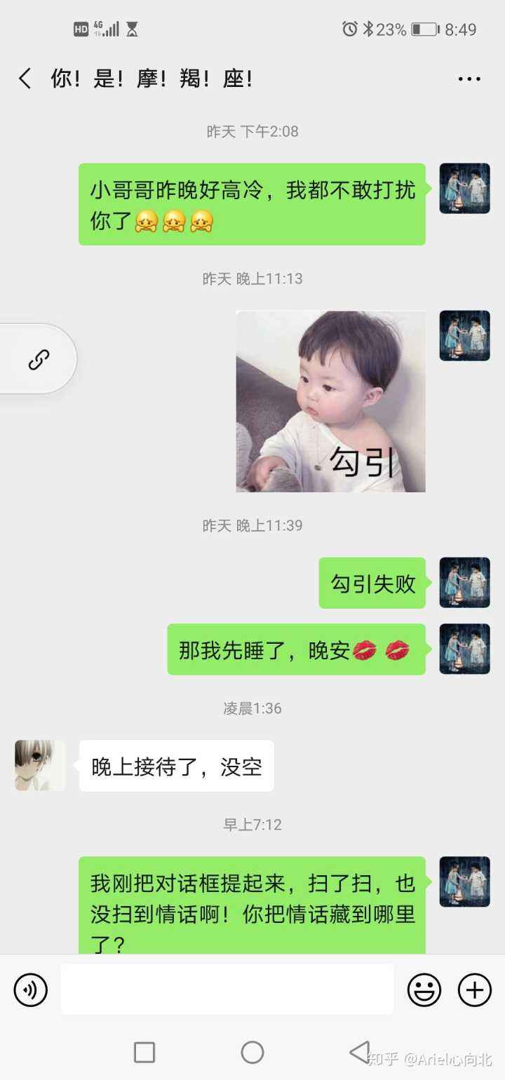 摩羯女微信聊天记录会删掉吗(摩羯女删除微信就是没机会了吗)