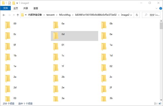 包含微信聊天记录是存在什么文件夹的词条