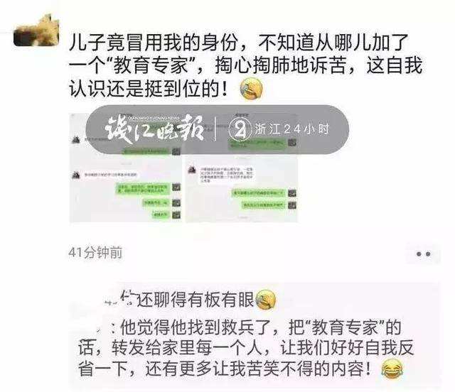 关于父亲和女儿微信聊天记录的信息