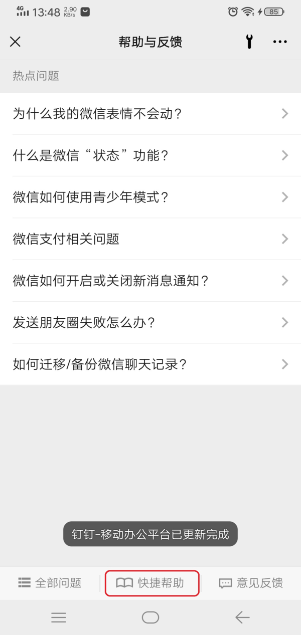 iphonevx聊天记录(iphone 微信 聊天记录)