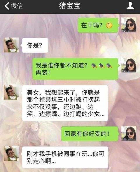 网上怎么撩妹聊天记录(网上怎么撩妹子聊天记录)