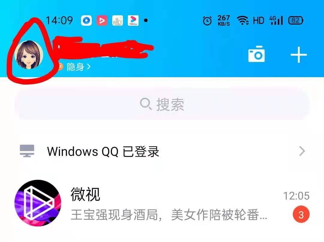 qq怎么恢复正常聊天记录的简单介绍