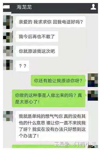 气对象的聊天记录(朋友总发和对象的聊天记录)