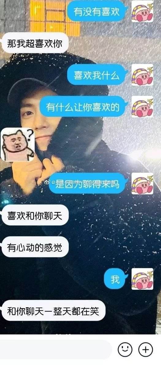 气对象的聊天记录(朋友总发和对象的聊天记录)