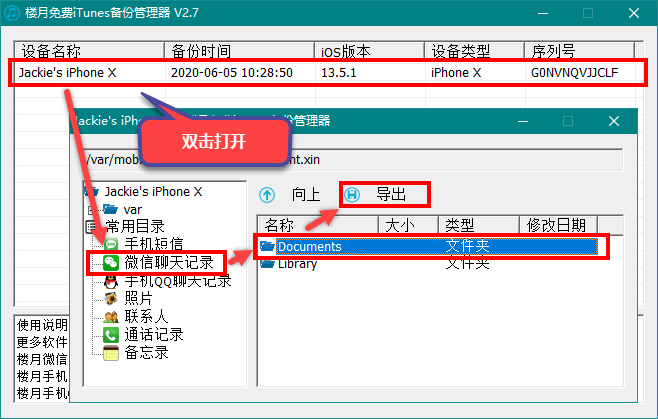 苹果专卖微信导出聊天记录(iPhone微信聊天记录导出)