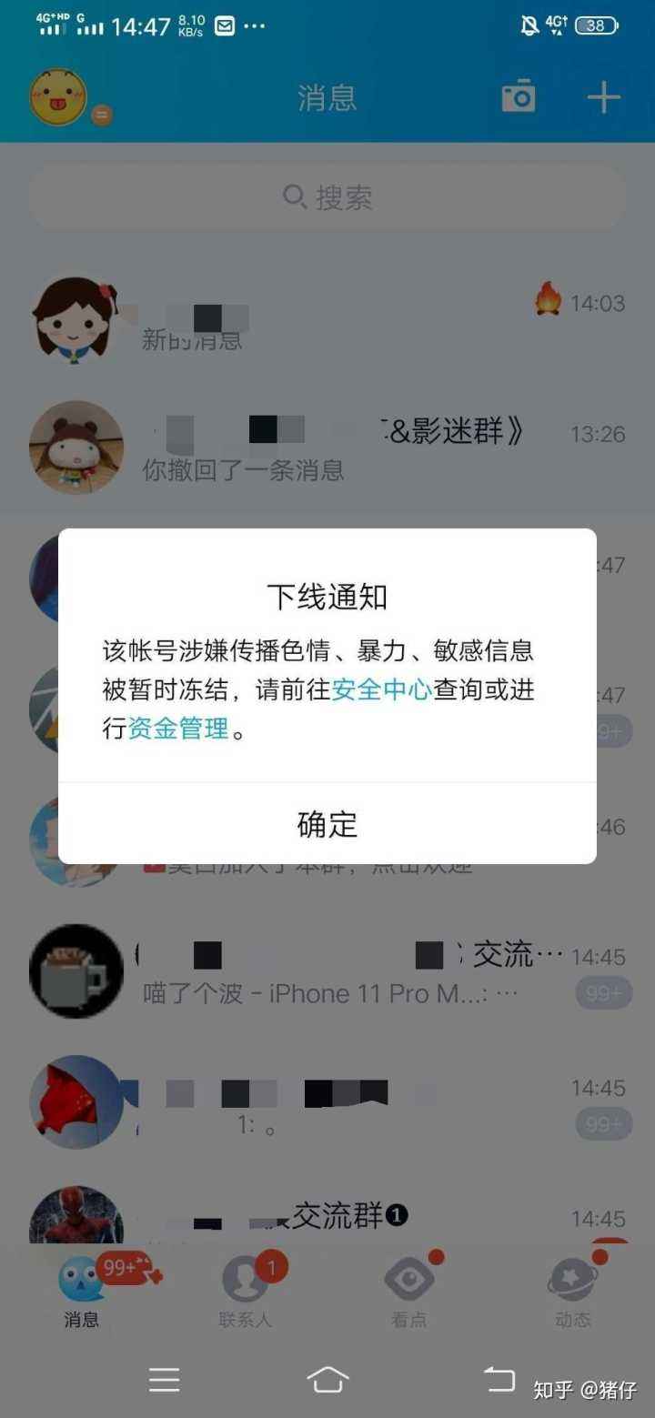 举报分享聊天记录(分享聊天记录违法吗)