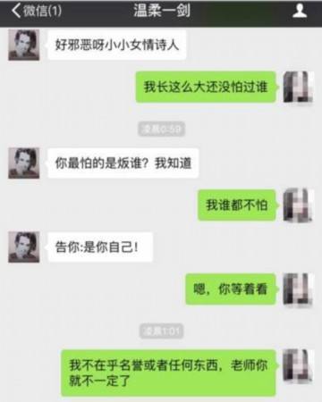 女人和别的男人聊天记录不让我看(怀疑老公跟别的女人聊天把所有聊天记录)