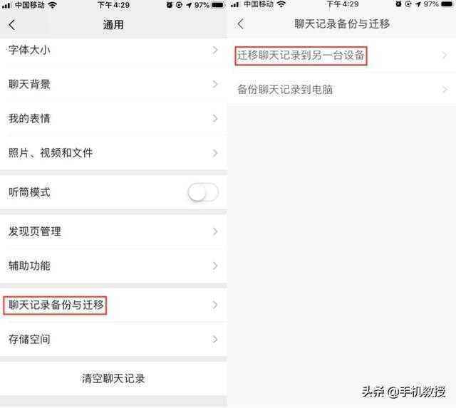 ipad微信删除所有聊天记录(怎样删除ipad上的微信聊天记录)