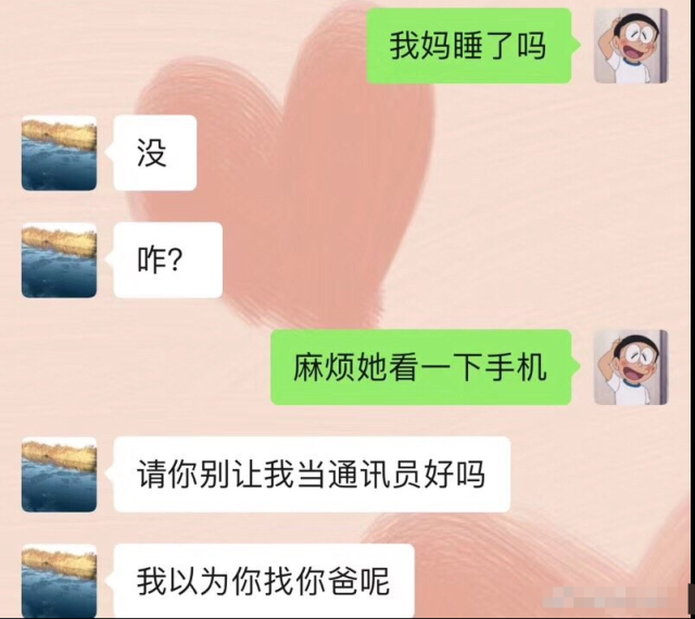 我真没吃醋聊天记录(男朋友怕我吃醋删聊天记录)