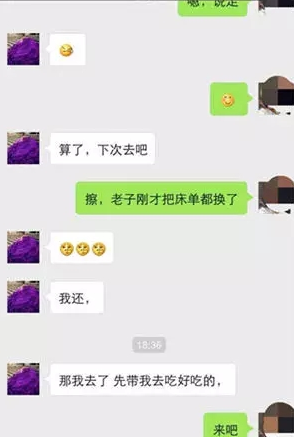 男朋友撩我聊天记录(高情商女生撩男朋友的聊天记录)