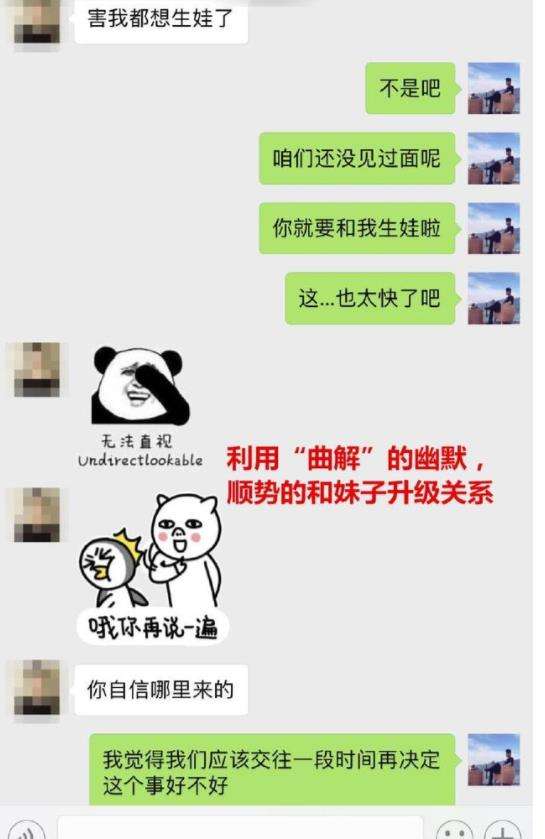 男朋友撩我聊天记录(高情商女生撩男朋友的聊天记录)