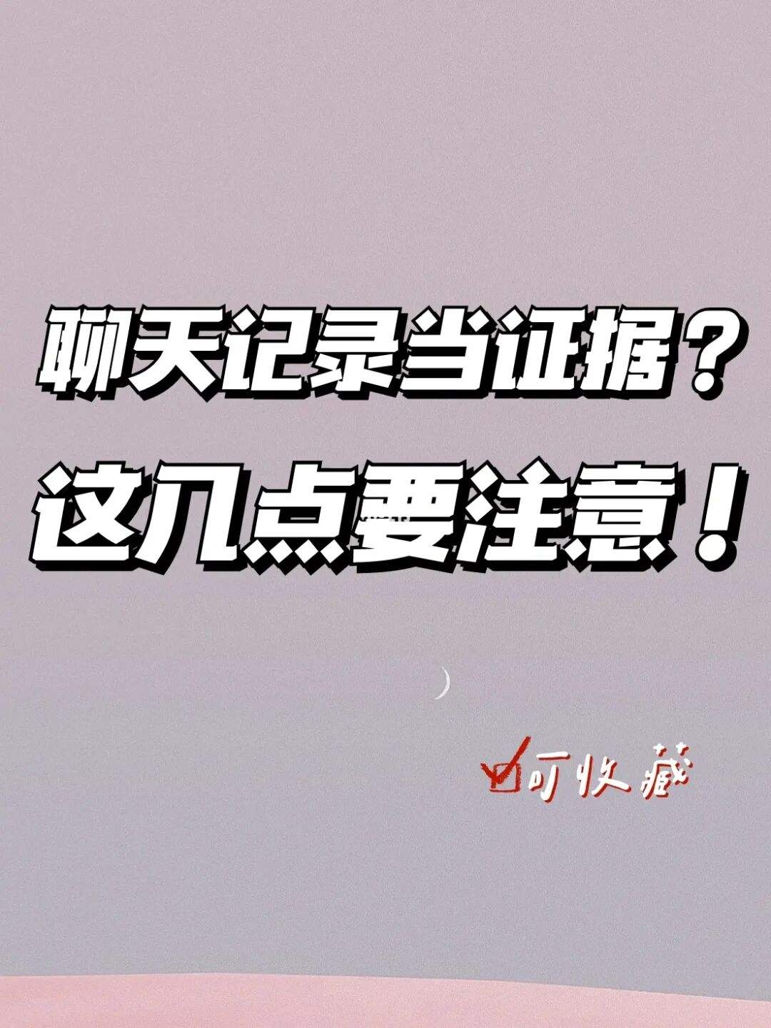 聊天记录可以作为欠账证据吗(别人欠我钱聊天记录可以做证据吗)