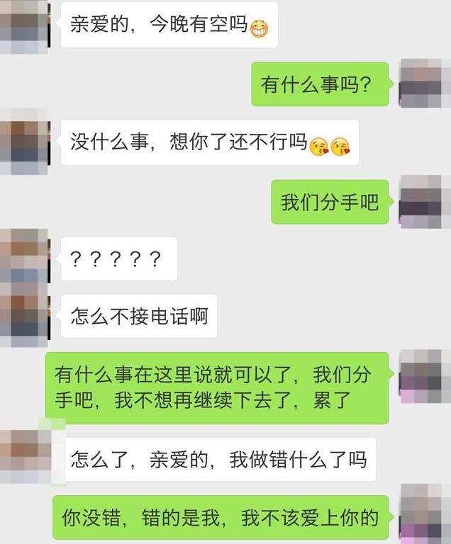 女生分手后别看聊天记录(女朋友因为聊天记录分手了)