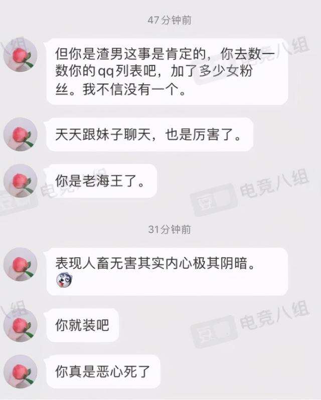 包含海王事件始末聊天记录的词条