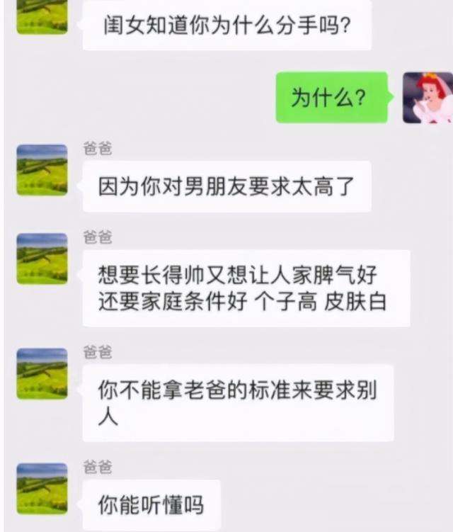 直男聊天记录怎么还不吃饭(直男的聊天记录再也不怕没话题了)