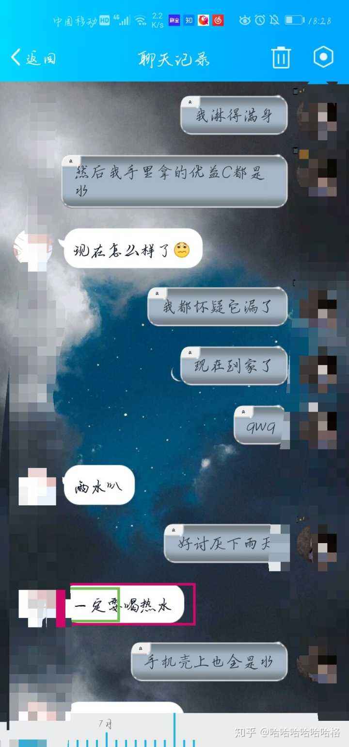 直男聊天记录怎么还不吃饭(直男的聊天记录再也不怕没话题了)