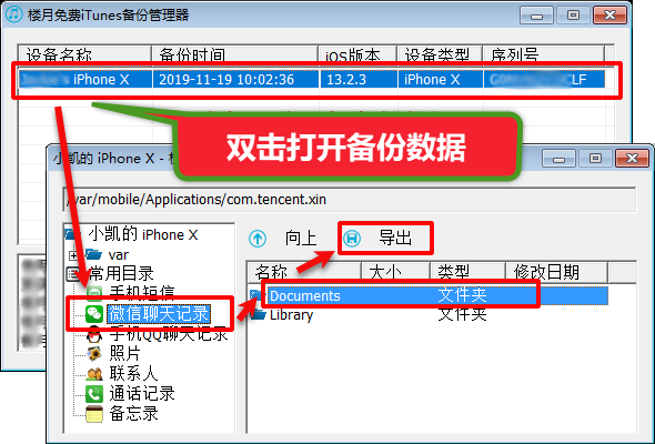 聊天记录迁移到电脑怎么恢复(聊天记录迁移到电脑怎么恢复)