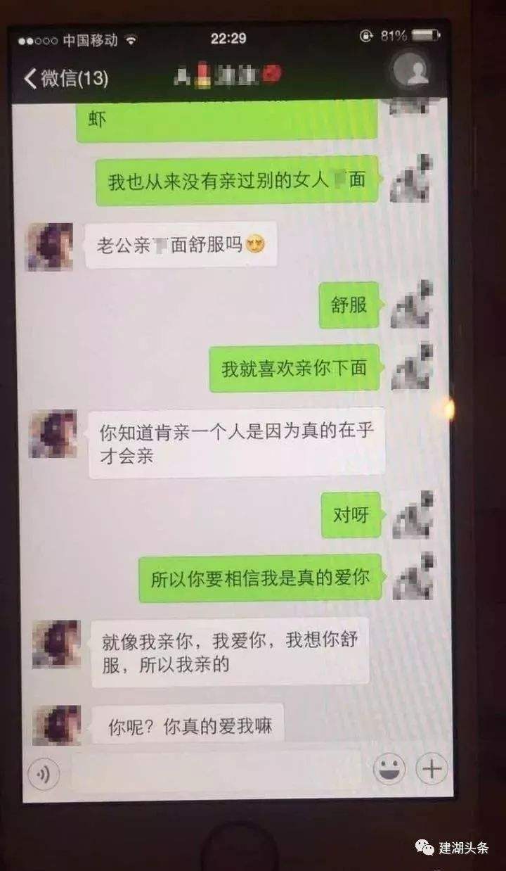 老婆看到聊天记录图片怎么办(想看老婆微信聊天记录有啥办法)