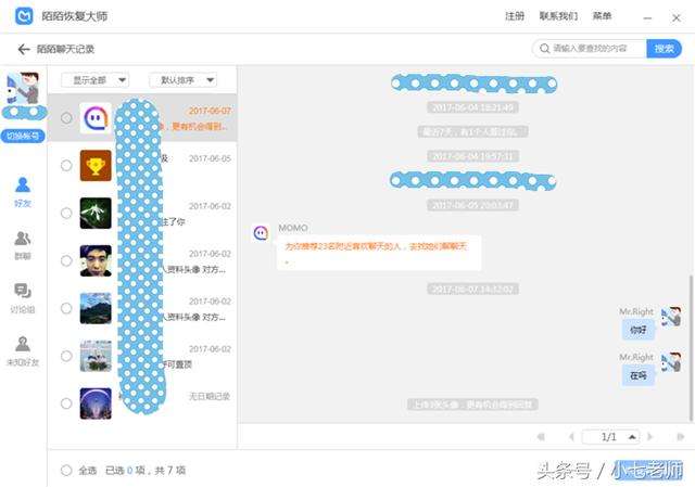 关于聊天软件聊天记录如何设计表的信息