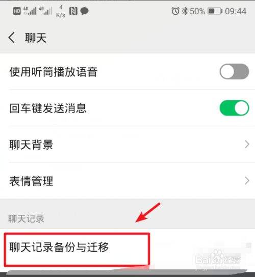 苹果12手机怎么录微信聊天记录(iphone12怎么导入微信聊天记录)